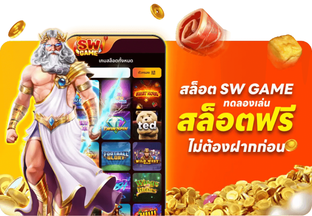 SWGAME-3