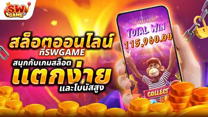 SWGAME-1